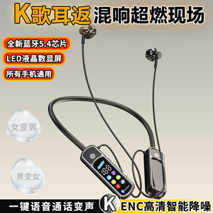 直播K歌耳返半入耳式 通話可變聲無線藍牙耳機掛脖式 降噪無線運動