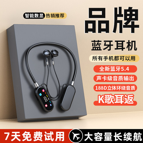 2025新款挂脖式无线蓝牙耳机超长续航半入耳式K歌直播耳返可插卡 - 封面