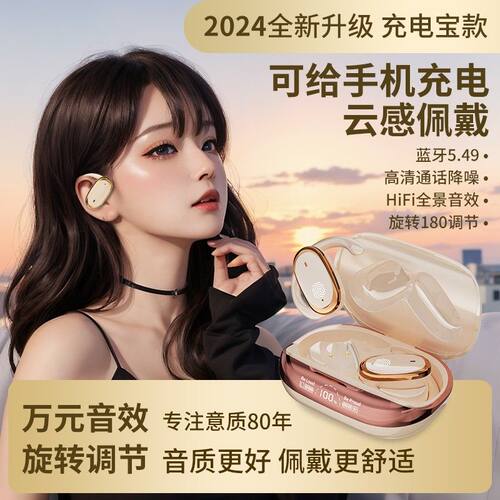 【可给手机充电】OWS开放式耳机