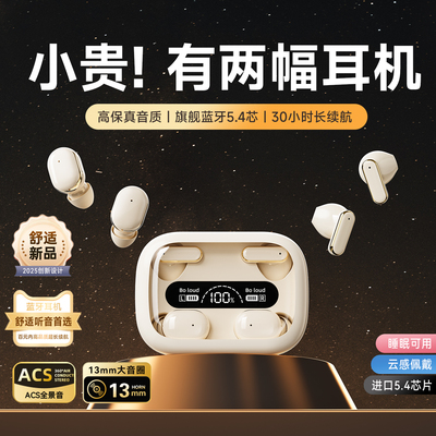 【四个耳机情侣一起用】蓝牙耳机