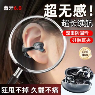 2026新款骨传导无线蓝牙耳机开放式耳夹运动不入耳久戴不痛长续航