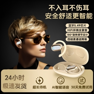 【抖音爆款】2025新款智能挂耳式无线蓝牙耳机不入耳运动超长续航