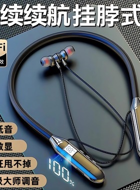2025新款无线蓝牙耳机挂脖式入耳式降噪超长续航无线运动久戴不痛