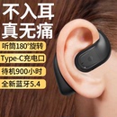 2025挂耳式 柏林之声蓝牙耳机新款 超长续航不入耳左右佩戴开车商务