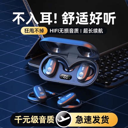 柏林之声2024新款开放式蓝牙耳机挂耳式骨传导不入耳降噪超长续航