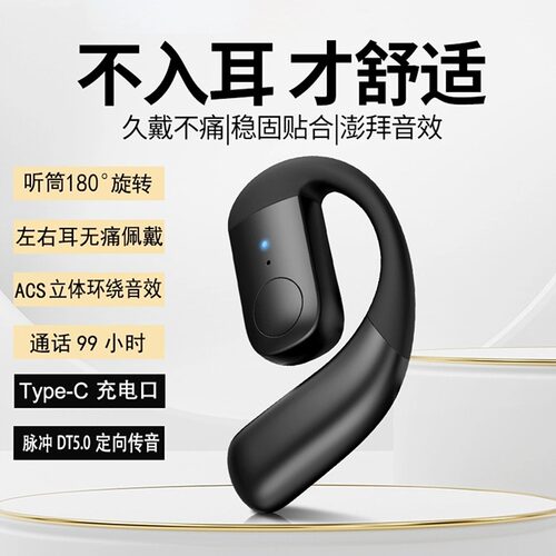 【官方推荐】挂耳式无线蓝牙耳机