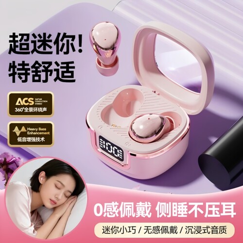 【睡眠专用】2026新款蓝牙耳机