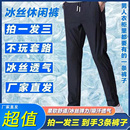 【拍一发三】夏季高档透气冰丝速干高弹力降温裤子休闲裤L