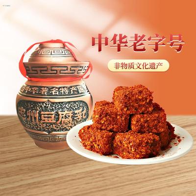 石宝寨牌忠州豆腐乳陶瓷罐装香辣中华老字号忠县豆腐乳霉豆腐800g