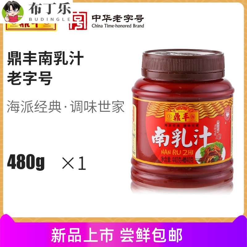 鼎丰南乳汁480g上海腐乳汁豆腐乳汁调味蘸料调味料上海整箱