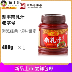 鼎丰南乳汁480g上海腐乳汁豆腐乳汁调味蘸料调味料上海整箱