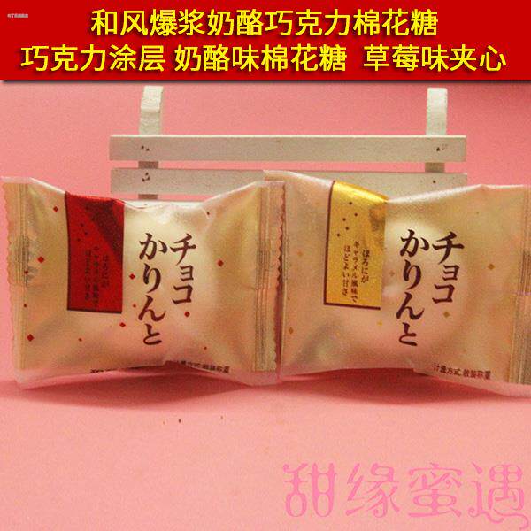 龙客日式和风爆浆奶酪白巧克力涂层夹心棉花糖喜糖果散官方旗舰店