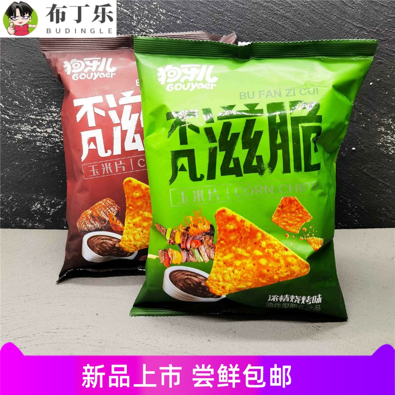 狗牙儿不凡脆米片158g食薯片网rut滋红零食休闲小吃办公室品玉包
