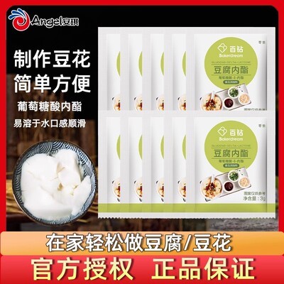 豆腐内脂葡萄糖酸做豆腐脑的内脂家用做豆腐脑内脂粉豆花凝固剂