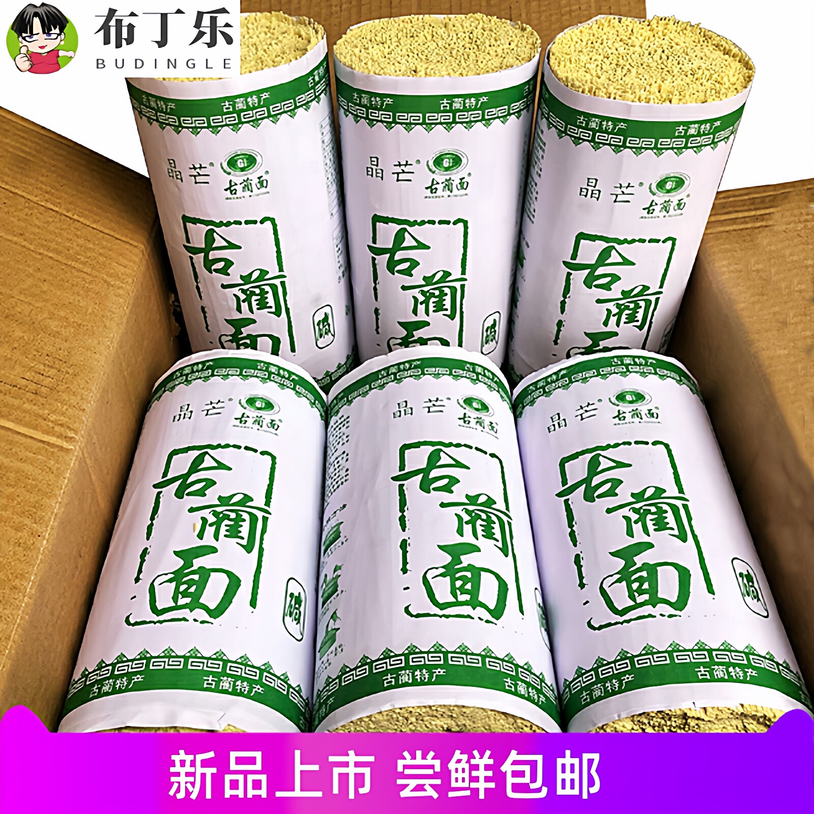 四川泸州古蔺特产纯手工挂面农家干面凉面食用碱性细面条家用