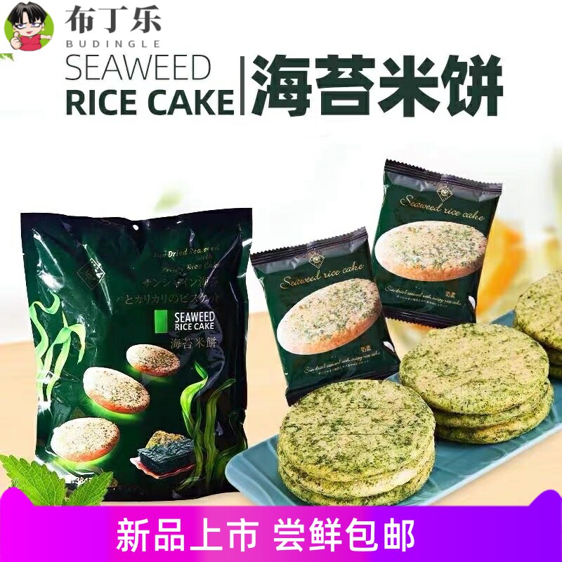 海苔米饼马来西亚特色风味奶素海苔味米饼酥早餐零食AMD独立袋装