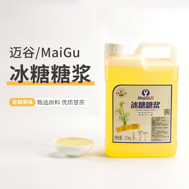 / MaiGu   冰糖糖浆 2500g/瓶 欧帝高性价比高么？
