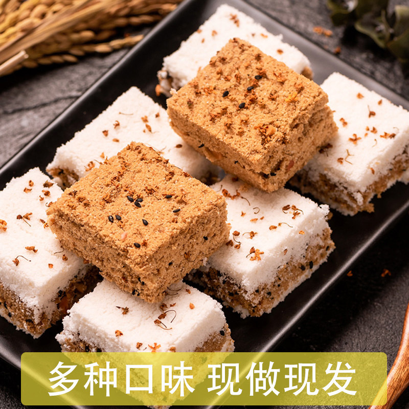 温州特产手工夹心桂花米糕红糖芝麻传统糕点心茶点糯米糕代餐零食
