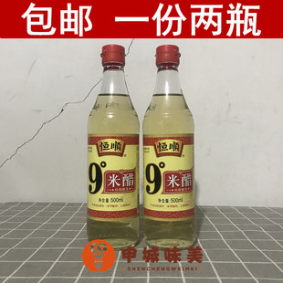 9度米醋500mlX2瓶泡醋蛋液浸蛋镇江恒顺米醋米白醋泡黑豆凉拌炒菜