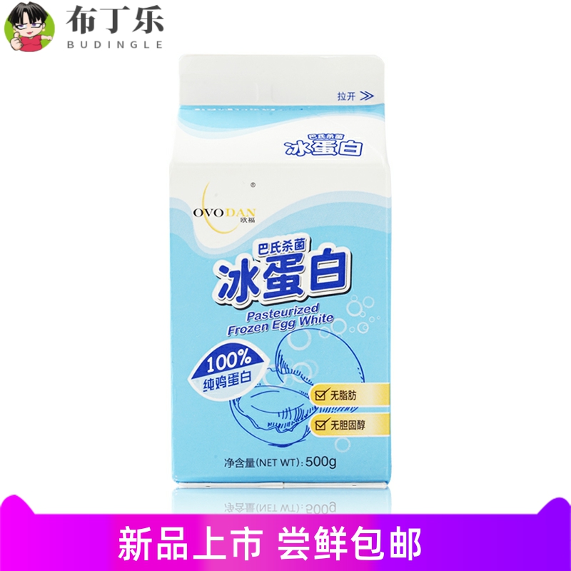 欧福冰蛋液500g*2盒蛋糕蛋清液冰蛋白纯鸡蛋清鸡蛋液健身烘焙专用