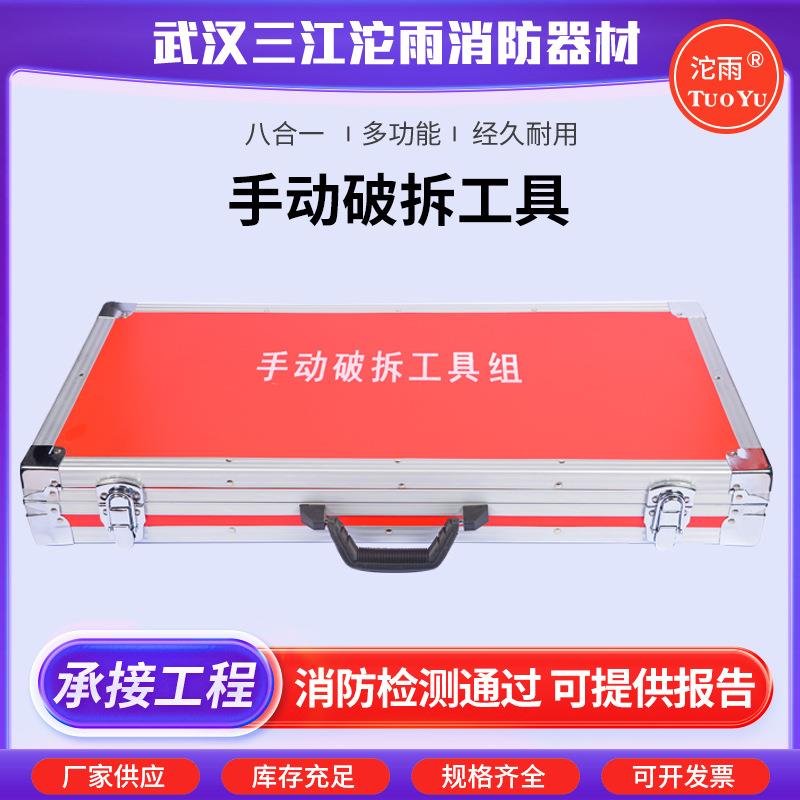 消防手动破拆工具抢险救援组合型工具多功能挠钩手动破拆工具