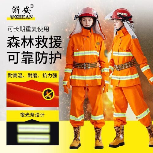 浙安森林消防六件套隔热阻燃防护