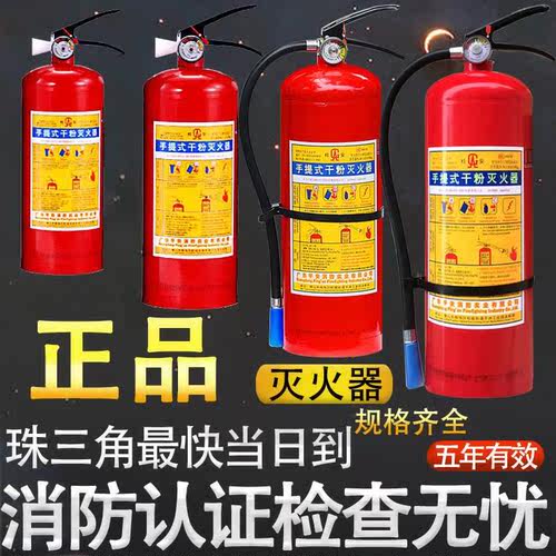 桂安/平安手提式干粉灭火器4kg消防器材MFZ/ABC2kg 3kg5kg8kg