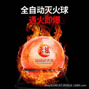 灭火球1.3kg便携手抛手投式自动干粉灭火弹AFO天域灭火球