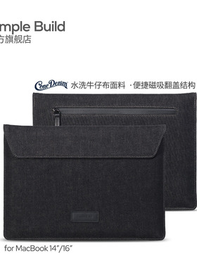 Simple Build 磁吸翻盖Cone Denim牛仔布笔记本电脑包适用苹果新款M4 MacBook Pro 14/16” 英寸 电脑内胆包