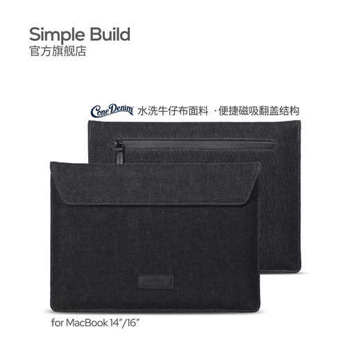 笔记本内胆包苹果牛仔布