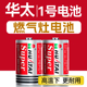 华太1号电池碳性一号大号燃气灶专用热水器煤气灶天然气灶R20p正品 D型1.5v液化灶手电筒干电池华太5号7号