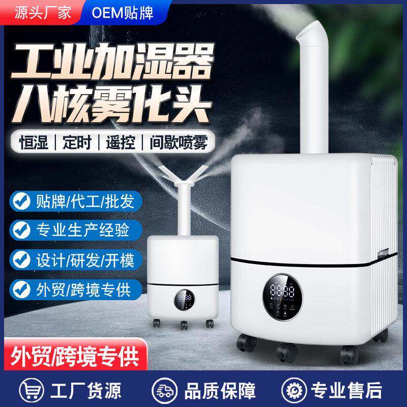 工业款加湿器超声波大雾量25L大容量果蔬接管雾化加湿机厂家货源