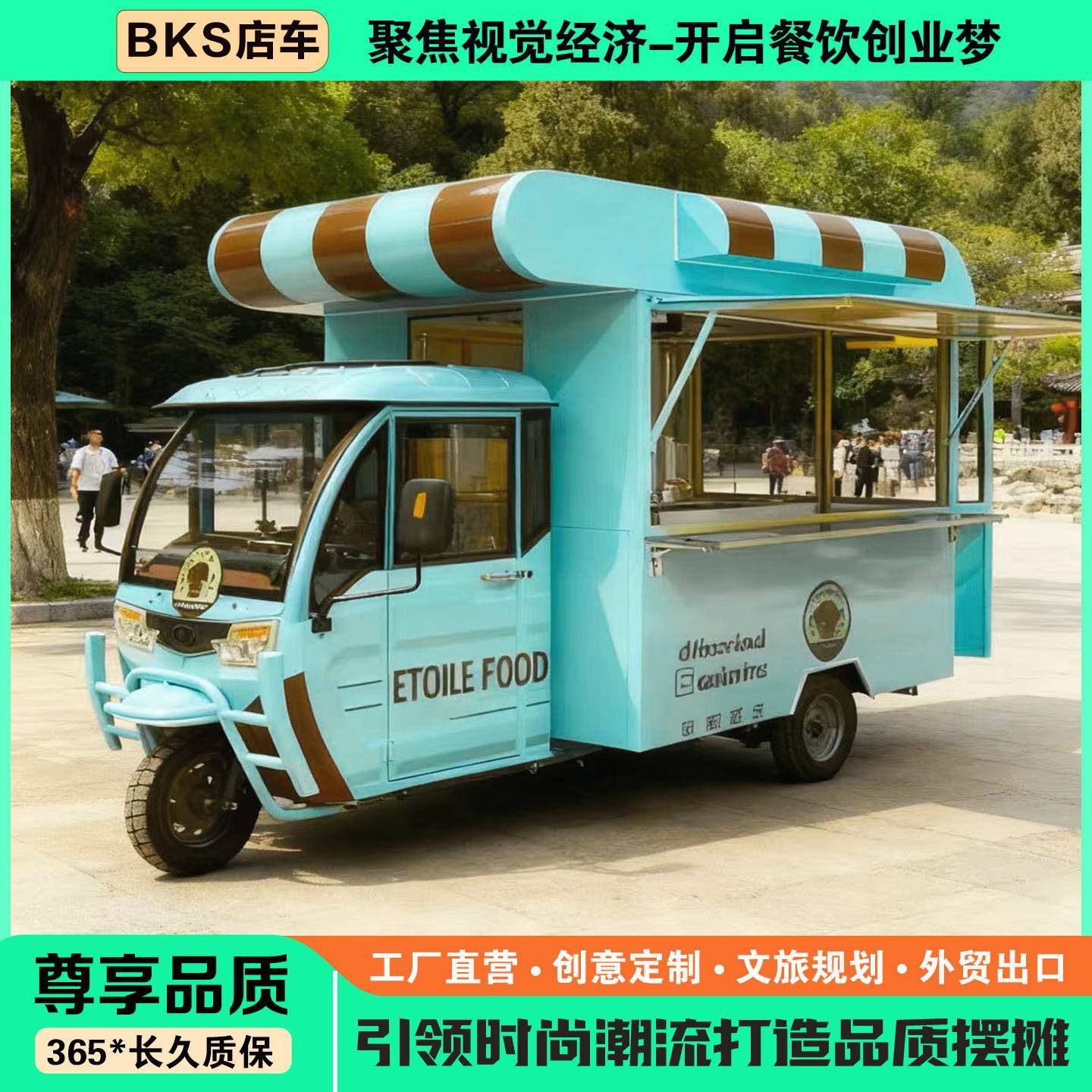 三轮小吃车多功能餐车移动餐饮车奶茶汉堡炸串熟食摆摊车可移动