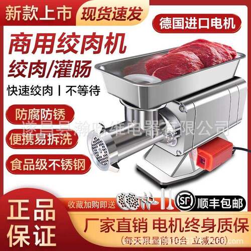 电动绞肉机商用大功率不锈钢灌肠机冻肉碎肉机绞牛羊肉馅机级香肠