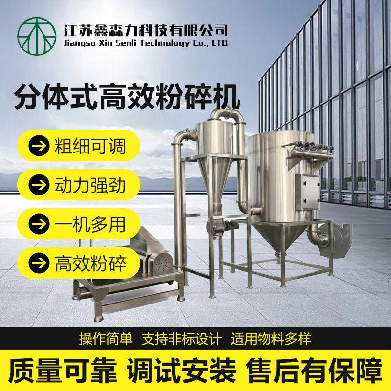 超微粉碎机1000目低温破壁磨粉机材超微粉碎振动磨超细磨粉机