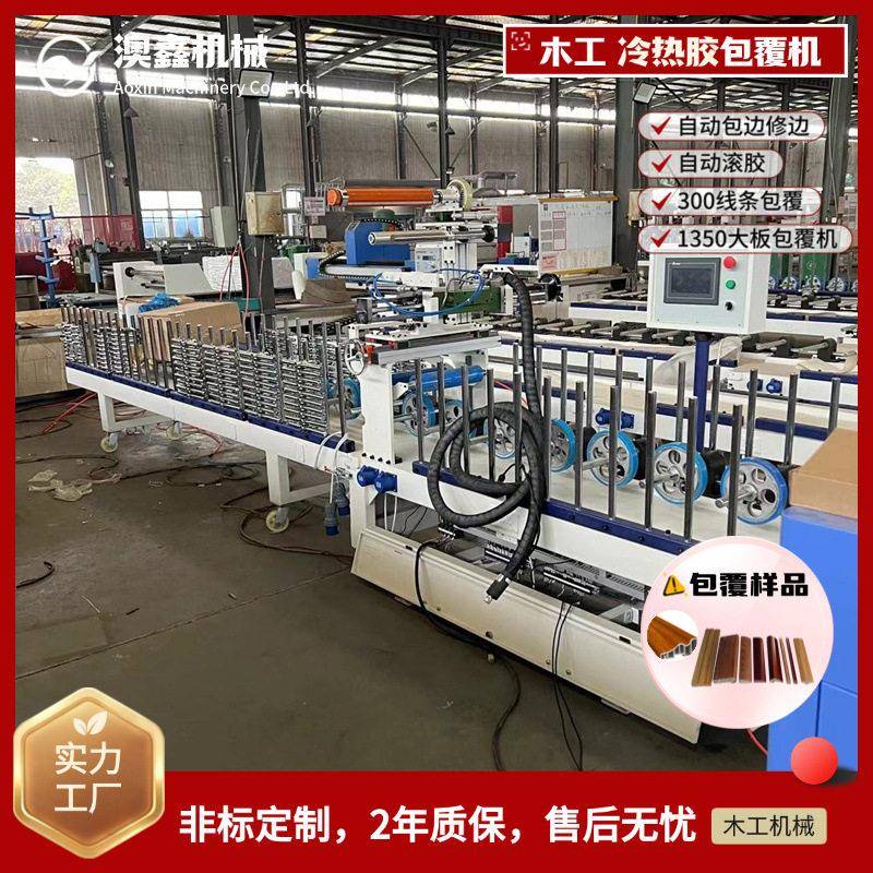 装修格栅板胶四面包覆机磁粉刹车无甲醛踢脚线实木线条包边机