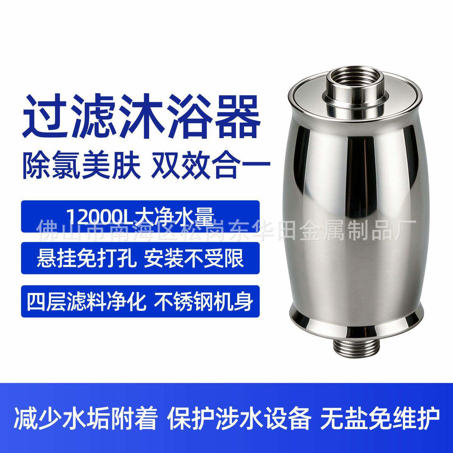 跨境电商花洒过滤器15-25层家用沐浴器净水器除氯淋浴净化器