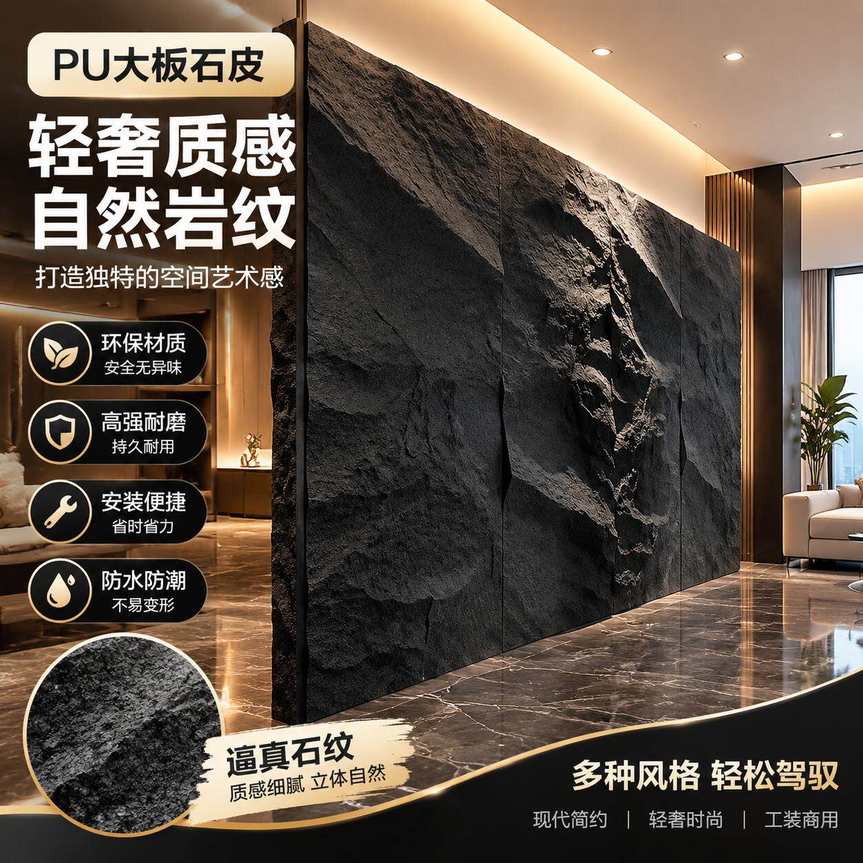 大板pu石皮中山石轻质PU仿石砖文化石皮无缝背景墙岩壁天然山岩板