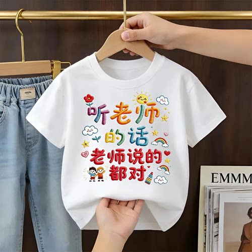 夏季儿童趣味文字纯棉百搭T恤