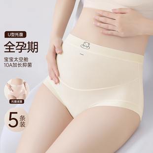 2025新款女士孕妇内裤女生三角裤纯棉抗菌裆透气高弹托腹不勒肚皮