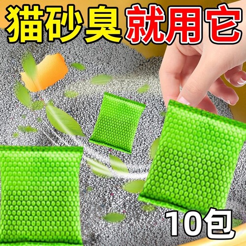 猫砂盆除臭碳包除臭神器猫咪粪便全封闭式猫厕所吸附剂杀菌去异味