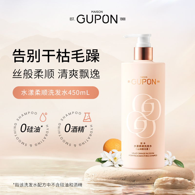 GUPON/固本水漾柔顺洗发水减缓毛躁丰盈柔顺香氛洗发露450ml 美发护发/假发 洗发水 原图主图