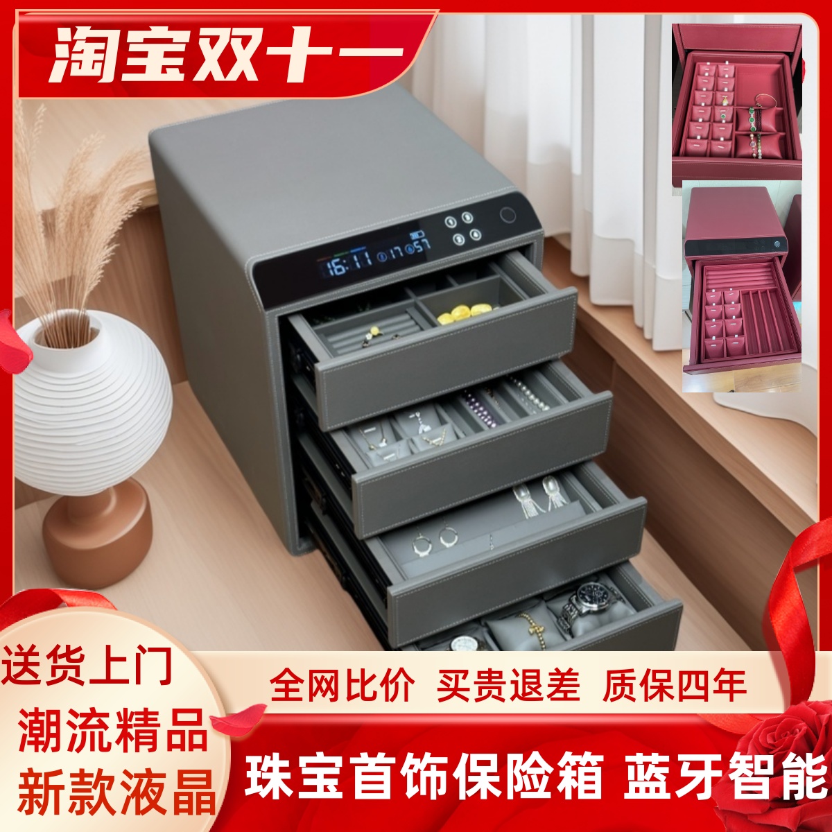 三层全钢皮艺首饰保险箱收纳柜智能珠宝首饰盒家用小型办公文件保险柜指纹蓝牙防盗密码抽屉隐藏入衣柜新款