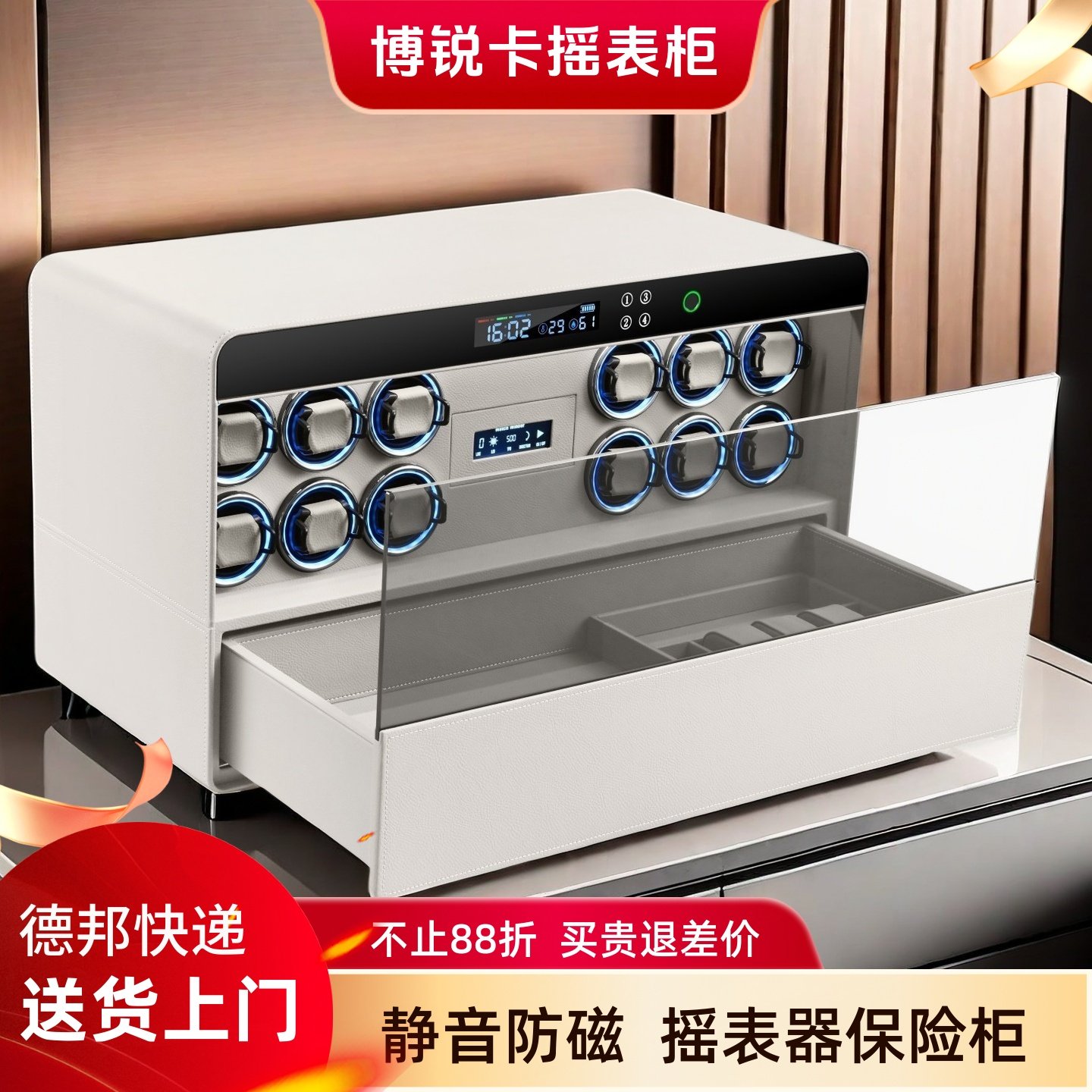 博锐卡摇表器保险柜全自动机械手表家用智能转表器收纳盒2025新款首饰柜全钢指纹密码抽屉柜保险箱小型防盗