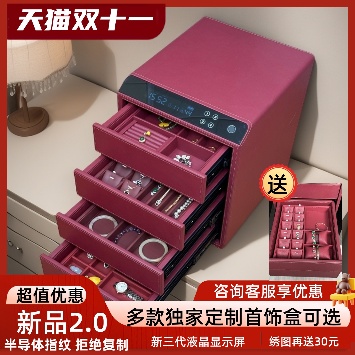 博锐卡皮质首饰专用保险柜家用小型指纹密码抽屉式保险箱四层办公智能全钢密码首饰盒