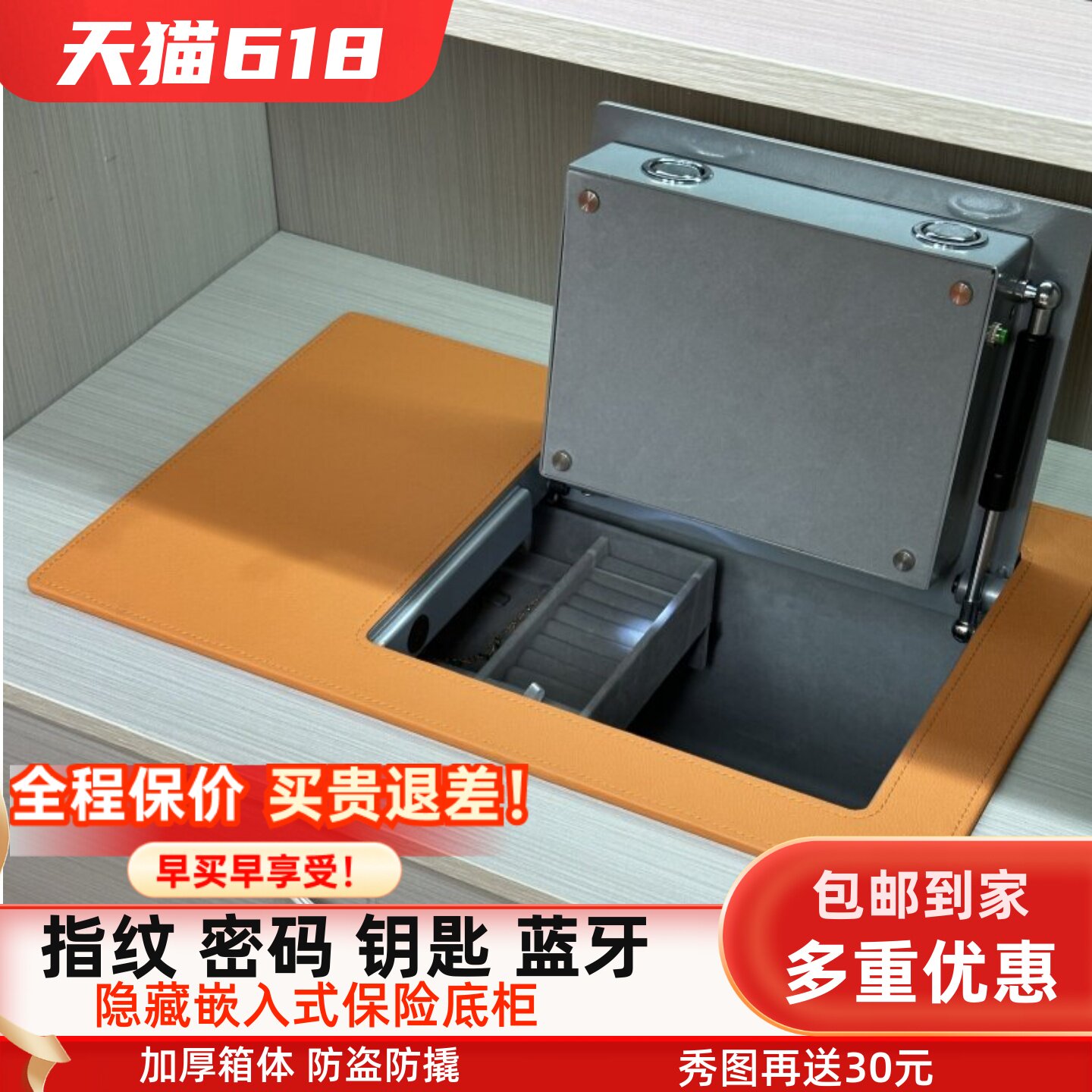 衣柜嵌入式保险柜指纹识别密码智能APP开锁全钢上翻式保险箱家用小型保管箱家庭隐藏式保险柜单门入地入底柜