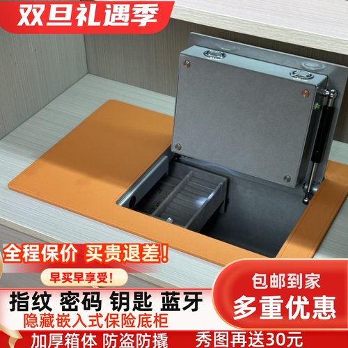 博锐卡入衣柜指纹密码上翻式隐藏