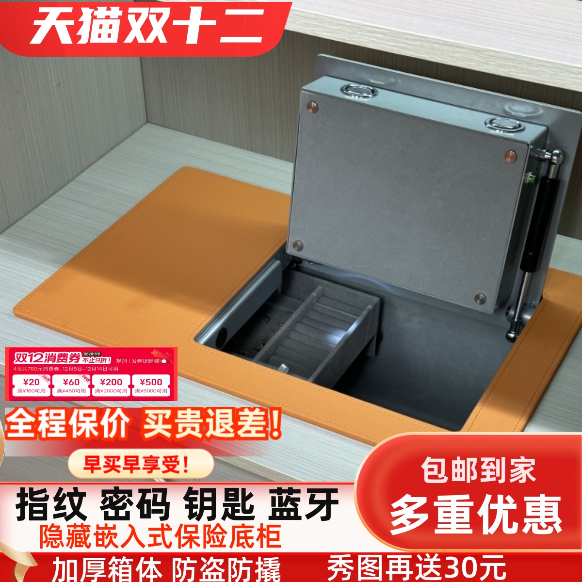 博锐卡入衣柜指纹密码上翻式隐藏