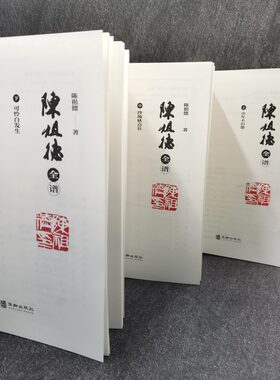 【颉腾旗舰店】陈祖德全谱 上中下 钤印版 签章版 收藏版 珍藏版 纪念版 典藏版 陈祖德 陈祖德全集 棋谱 超越自我 无极谱