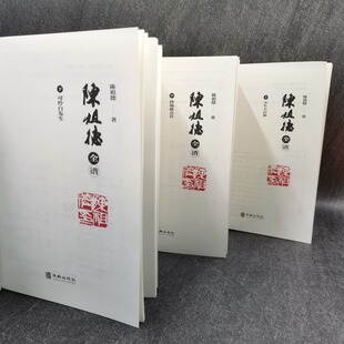 上中下 陈祖德 棋谱 无极谱 纪念版 签章版 超越自我 收藏版 钤印版 典藏版 珍藏版 陈祖德全谱 陈祖德全集 颉腾旗舰店